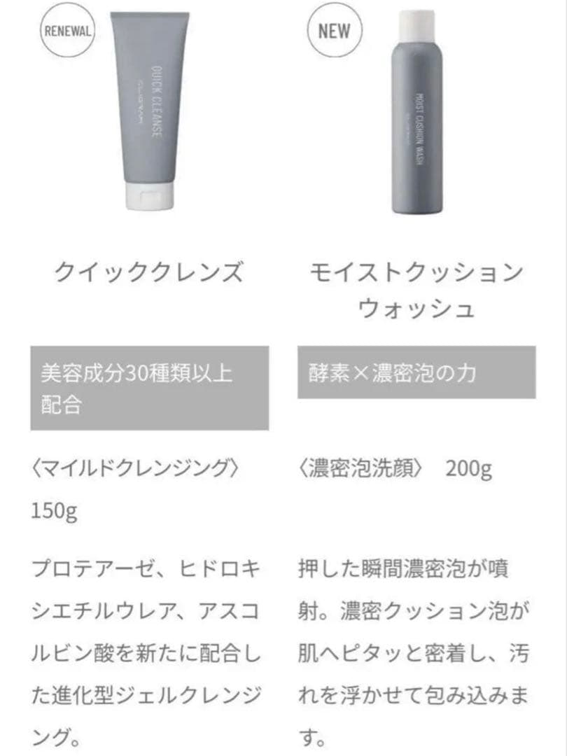 新品カリグラム 新作 泡洗顔＆クレンジングセット