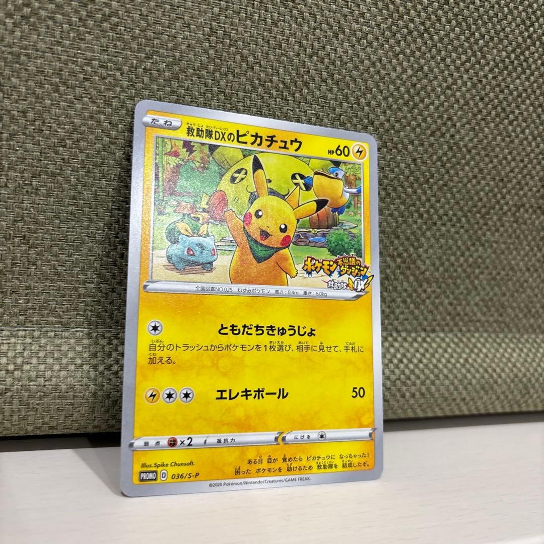 入手不可　ポケモンカード　ピカチュウセット