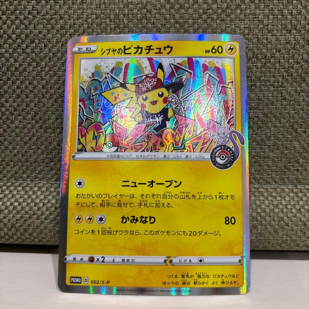 入手不可　ポケモンカード　ピカチュウセット