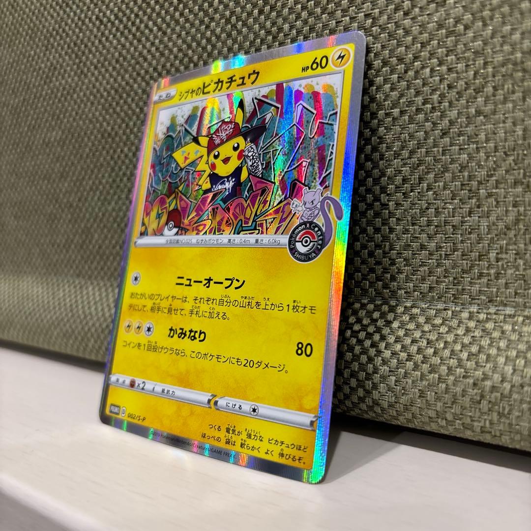 入手不可　ポケモンカード　ピカチュウセット