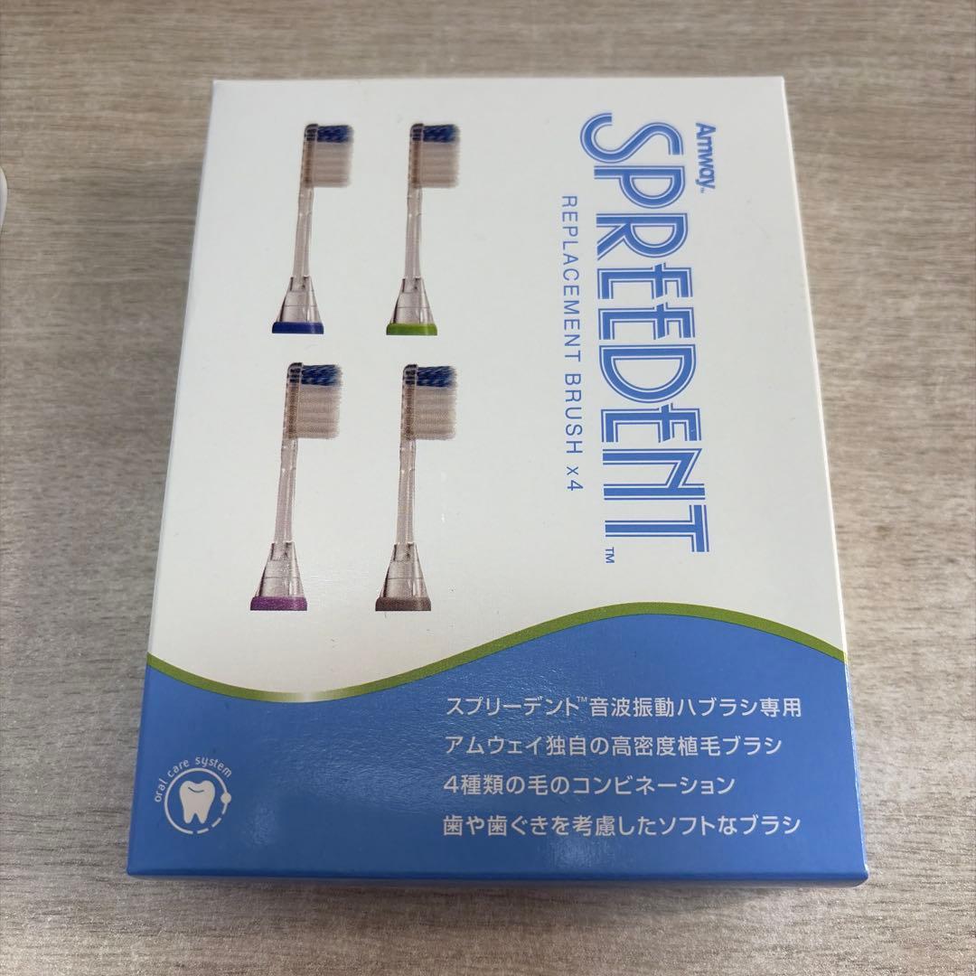 アムウェイ　新品スプリーデント　交換用ブラシと舌用歯ブラシ　セット