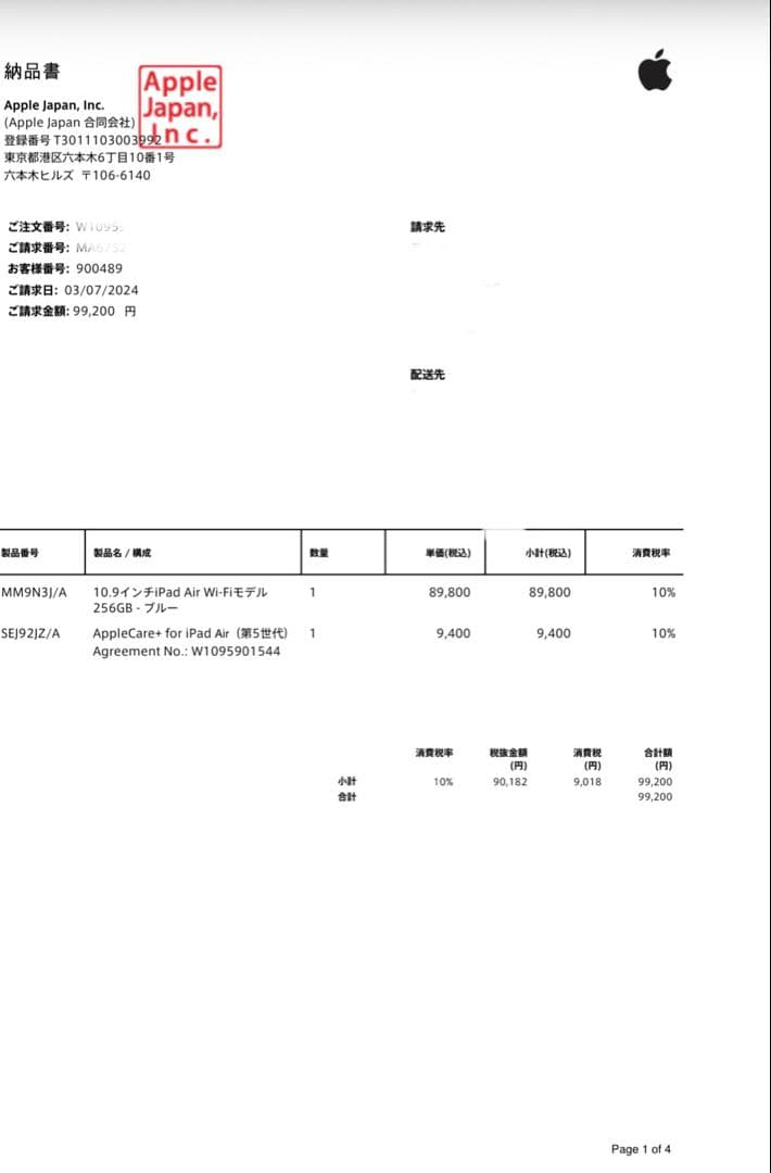 Apple iPad Air Wi-Fi 256GB ブルー 第5世代