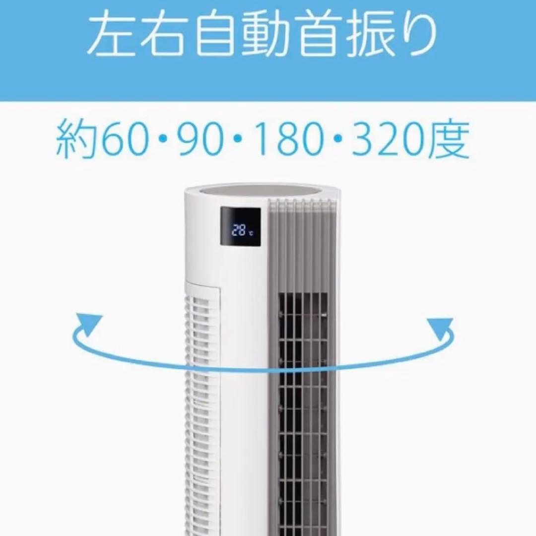 【新品】 コイズミ 扇風機 タワーファン DCモーター KTF-0552W