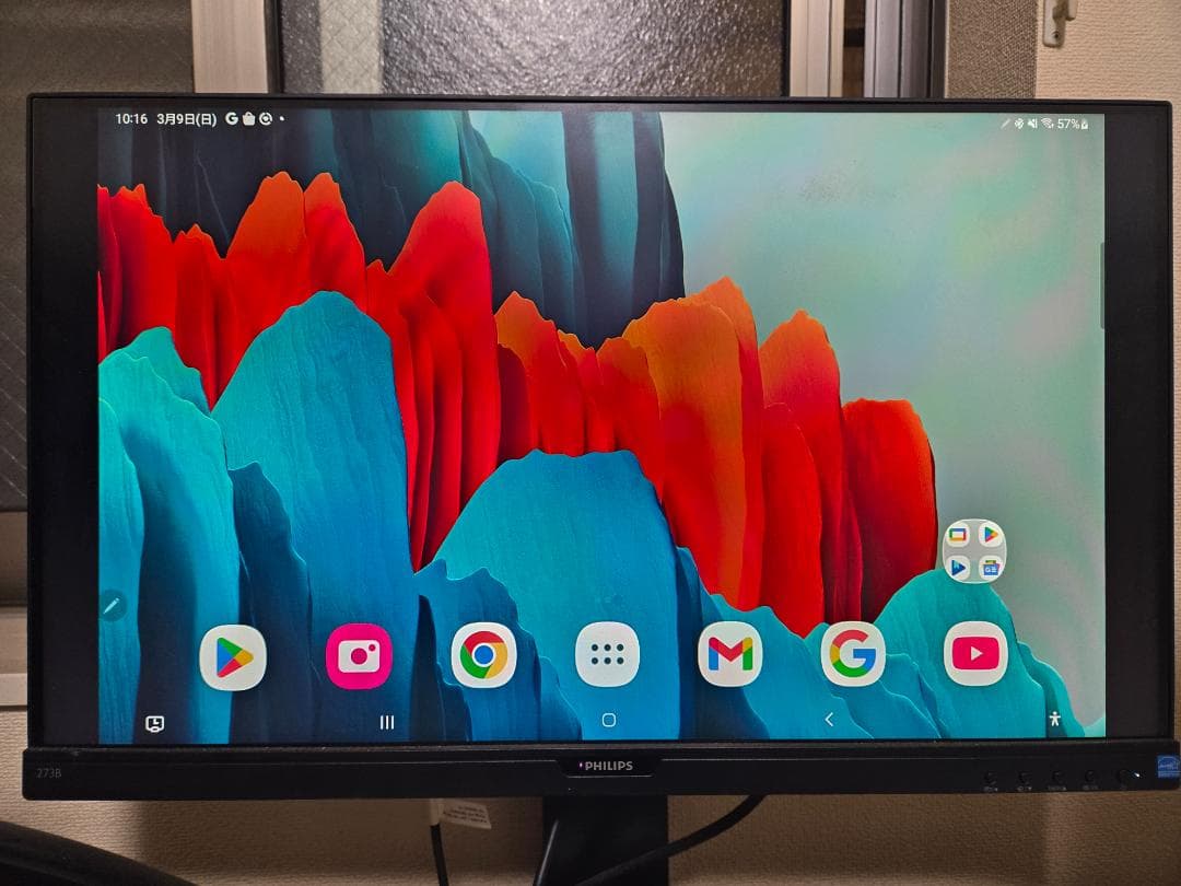 Philips 273B9 27インチ ディスプレイ パソコンモニター