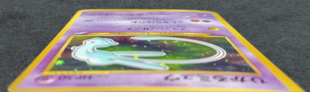 ひかるミュウ渦巻きホロポケカ旧裏ポケモンカード月刊コロコロコミック01年5月号