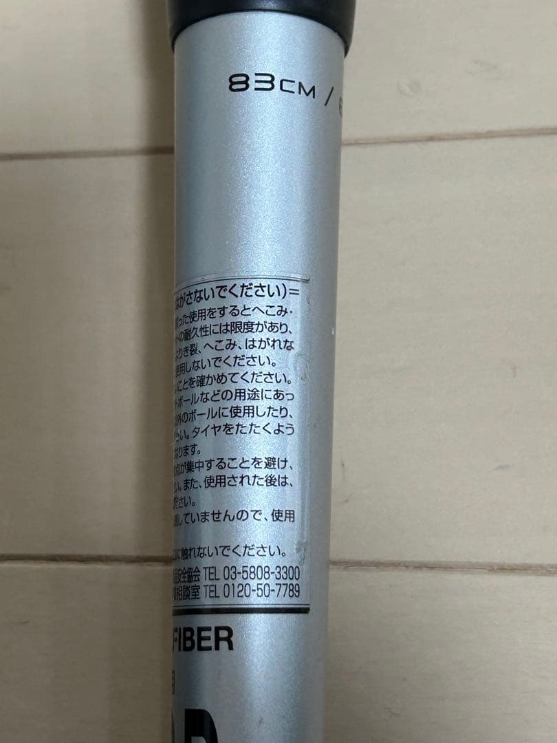 SSK MM18 軟式バット ブラック バットケース付