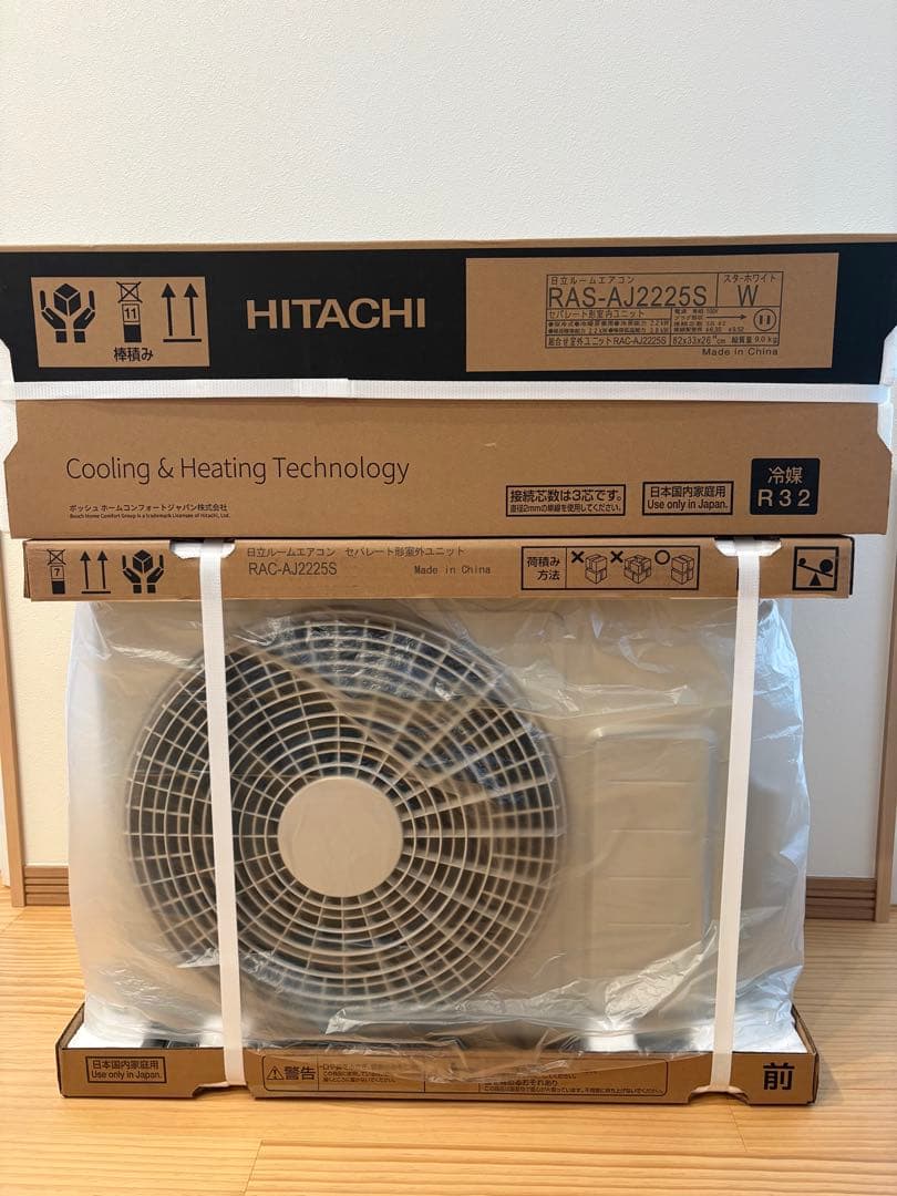 送料無料 新品未使用 日立 エアコン RAC-AJ2225S 【室外機のみ】