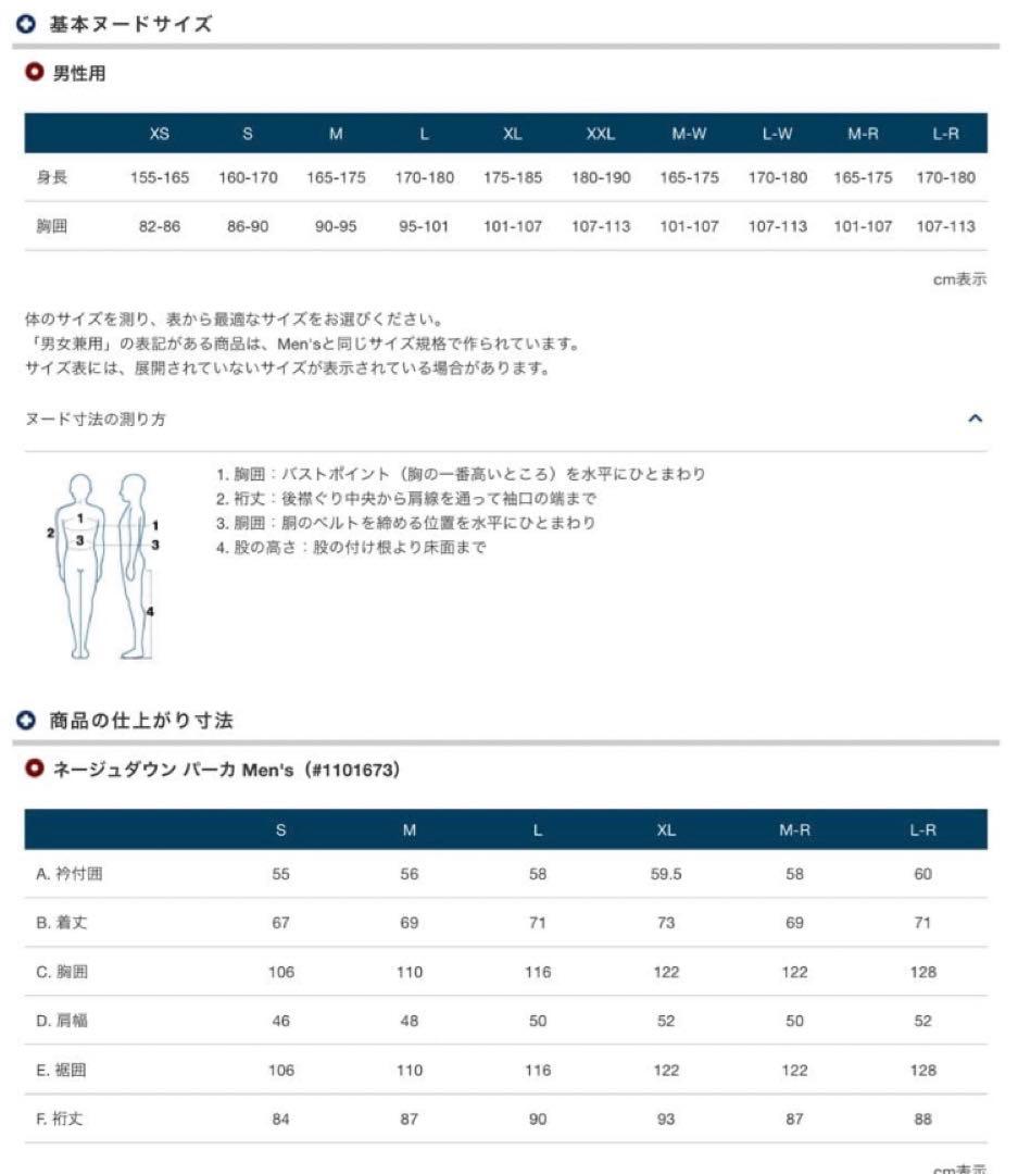 新品　モンベル　ネージュダウンパーカ　サイズXL ブラウン