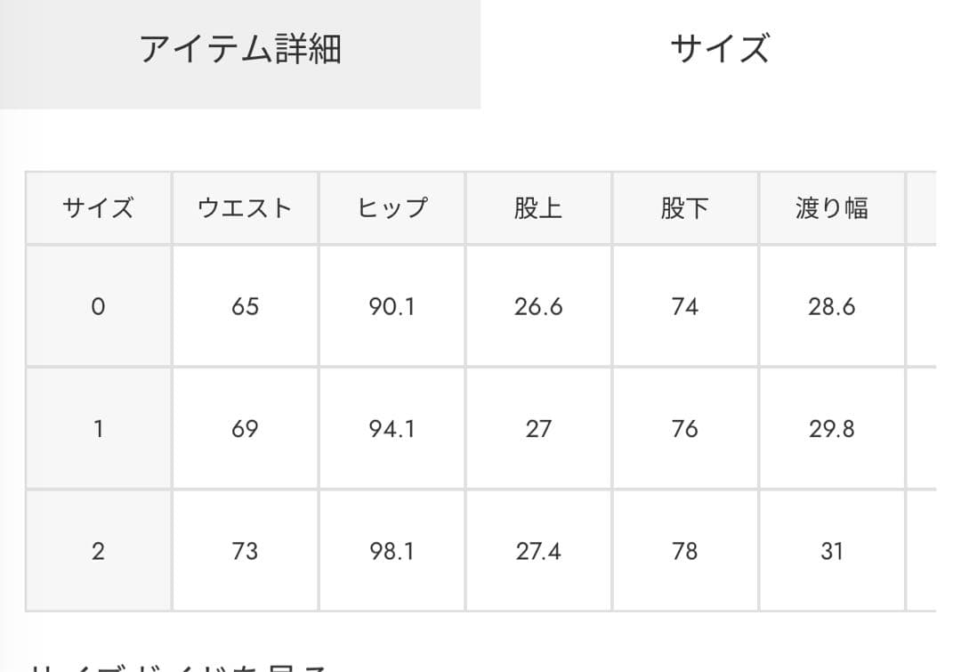 SLY J／W STRAIGHT PT-BE