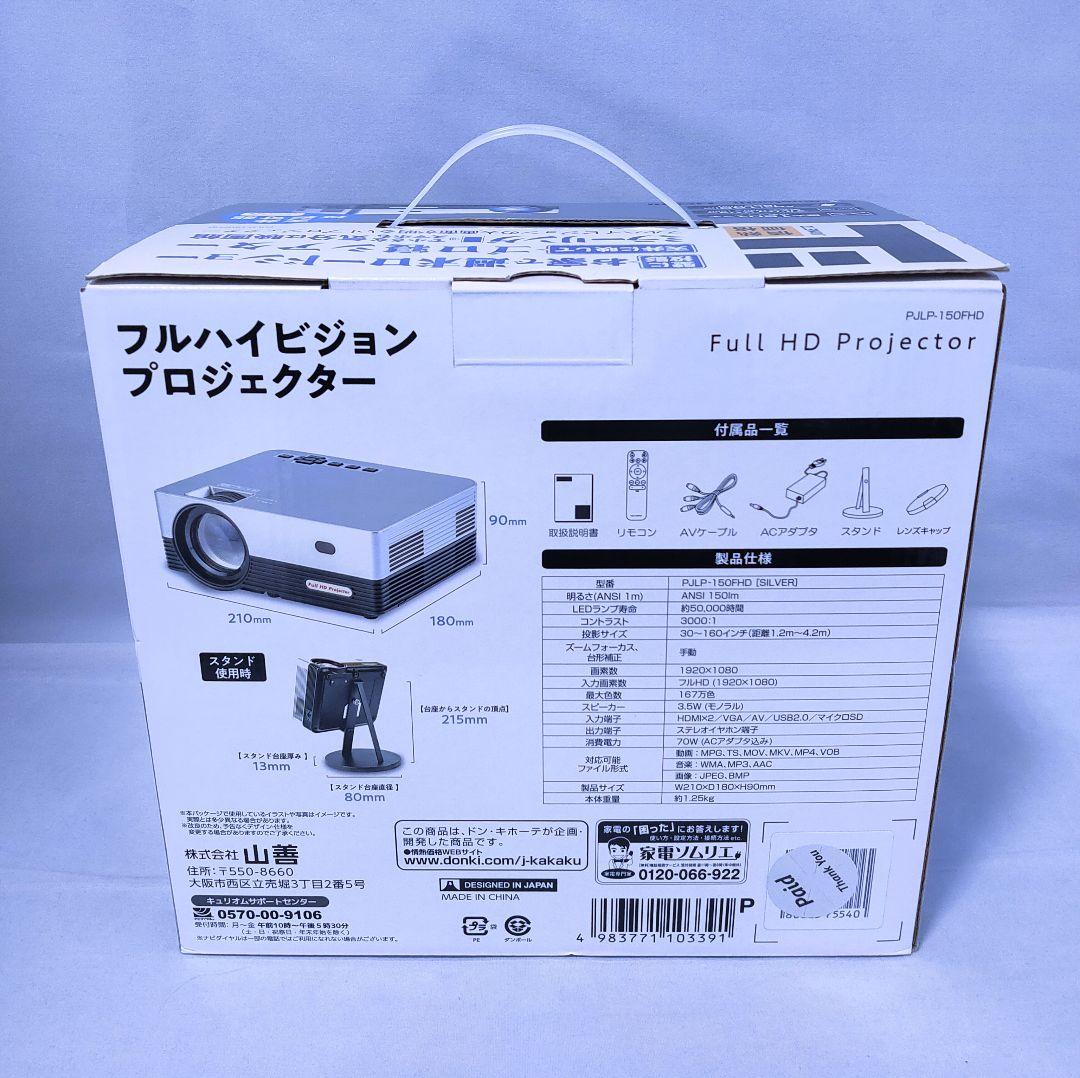 【新品未開封品】フルハイビジョン プロジェクター 大画面 ゴロ寝シアター