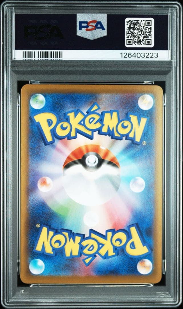 【最高評価PSA10】 テラスタルフェスex サンダースex SAR