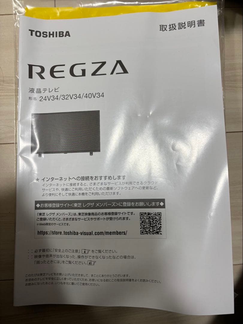 TOSHIBA REGZA 40V34液晶テレビ　40インチ2022年製