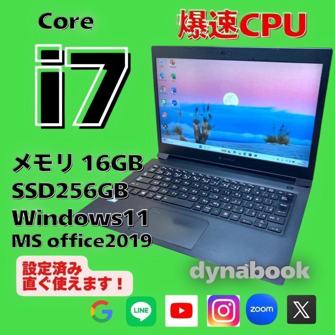 爆速！Corei7/16GB/256GB✨Windows11✨ office付き