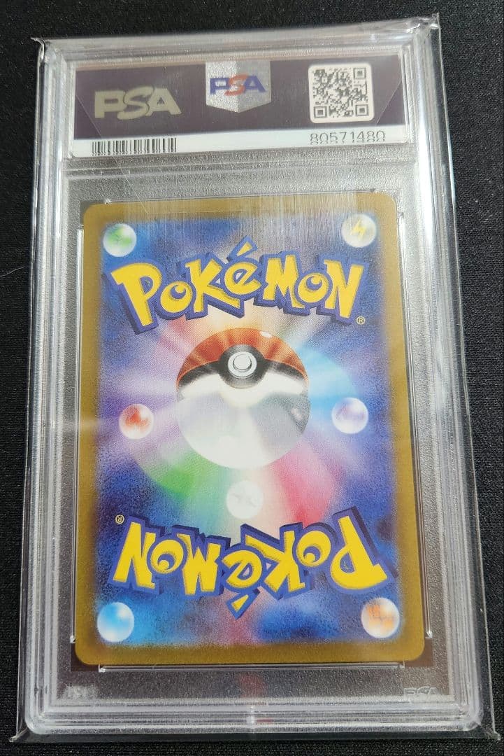 【PSA10】キハダ SAR SV1a トリプレットビート