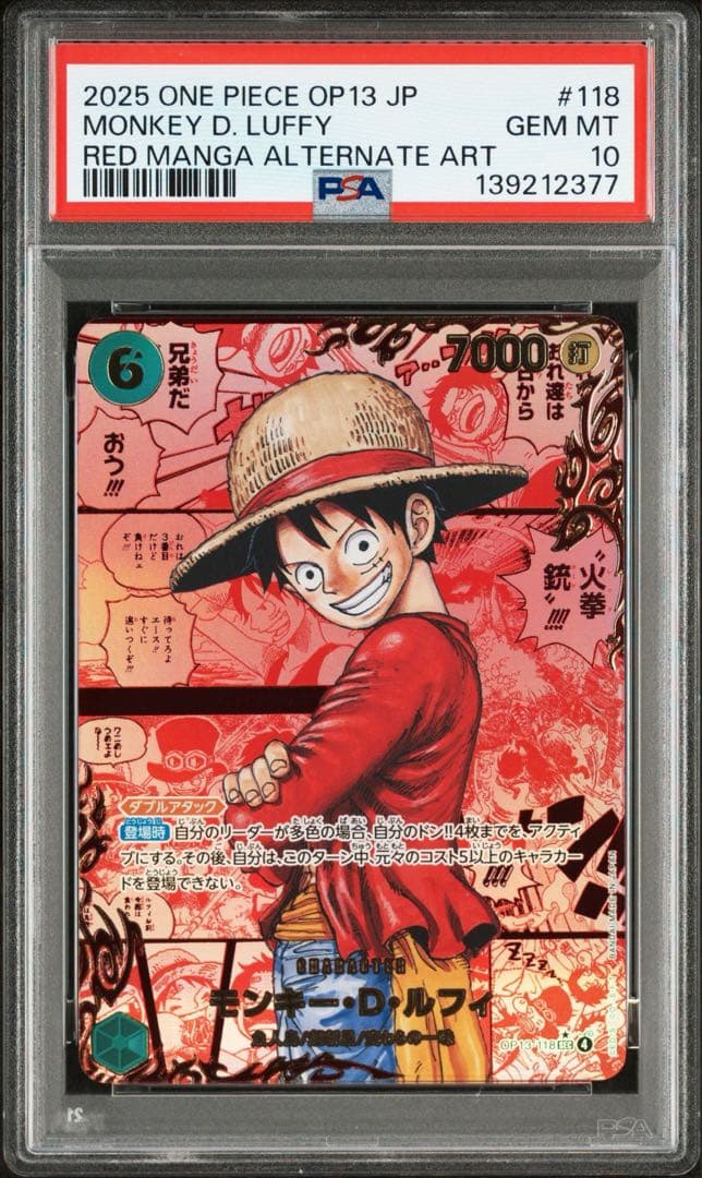 PSA10モンキー・D・ルフィ 2025年版 レッドコミパラ