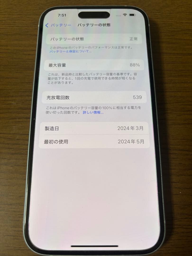 iPhone 15 128GB ブルー　初期化済　SIMフリー