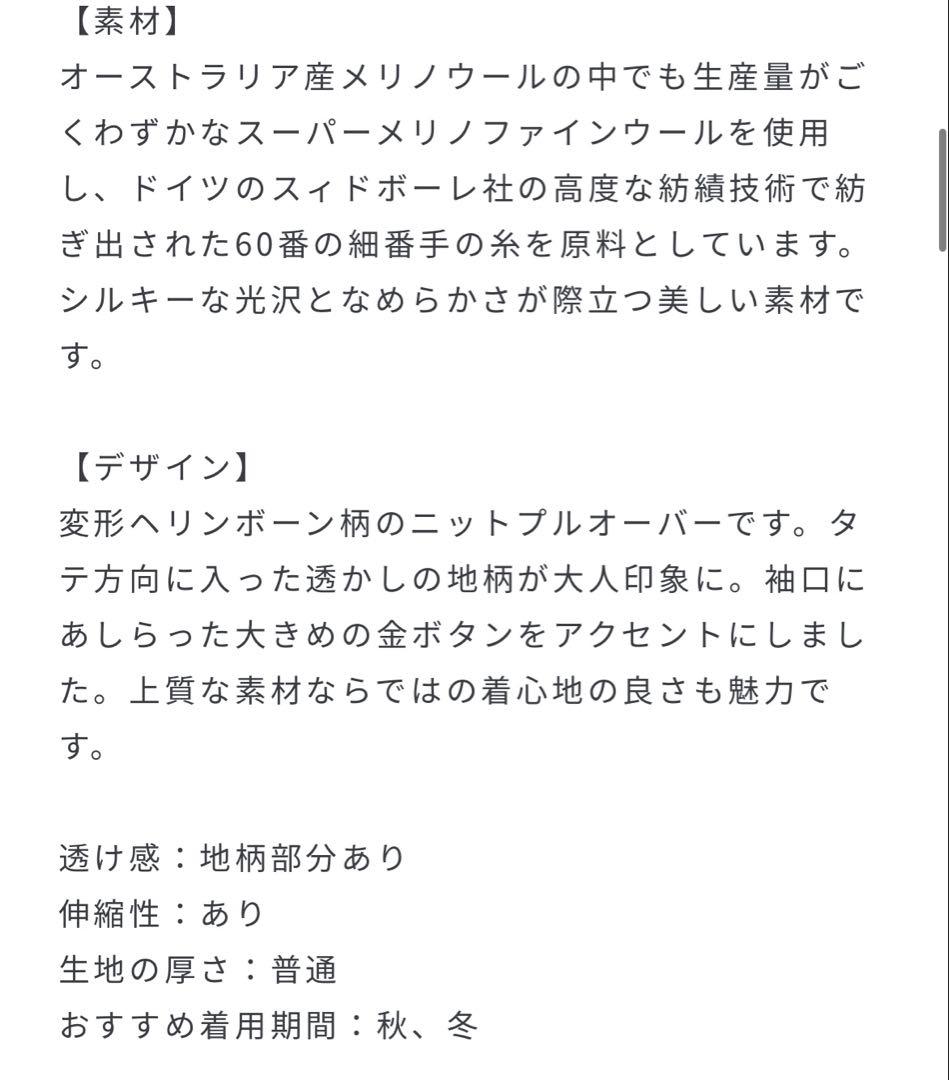 美品 EPOCA ヘリンボンニット グレー