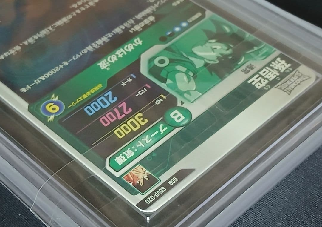 ARS10+ フュージョンワールド sdvp-020 孫悟空 【鑑定書付】