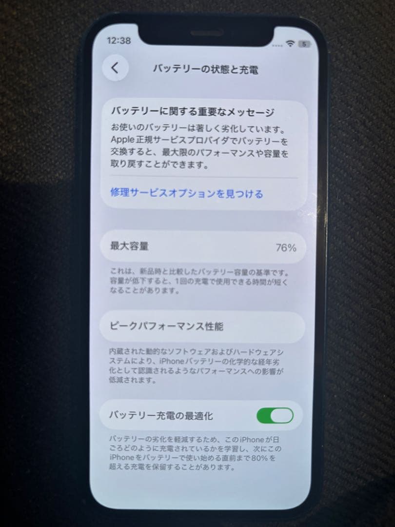 スマートフォン本体 Apple iPhone 12mini 64GB