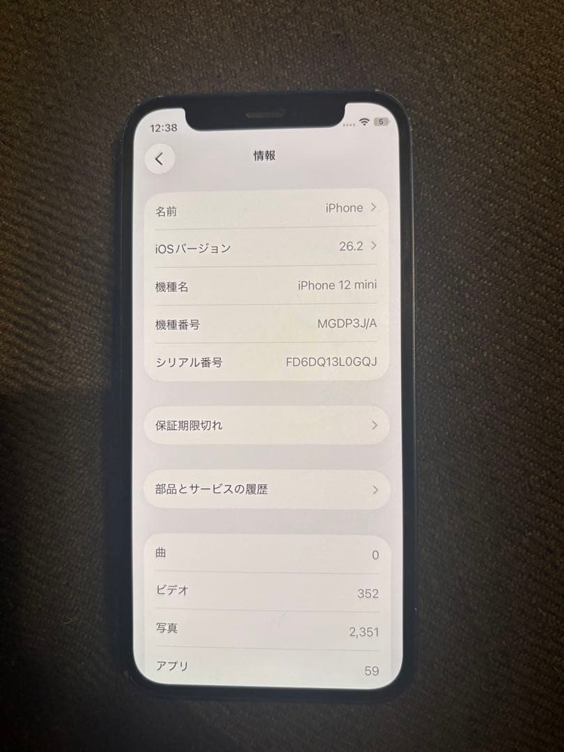 スマートフォン本体 Apple iPhone 12mini 64GB
