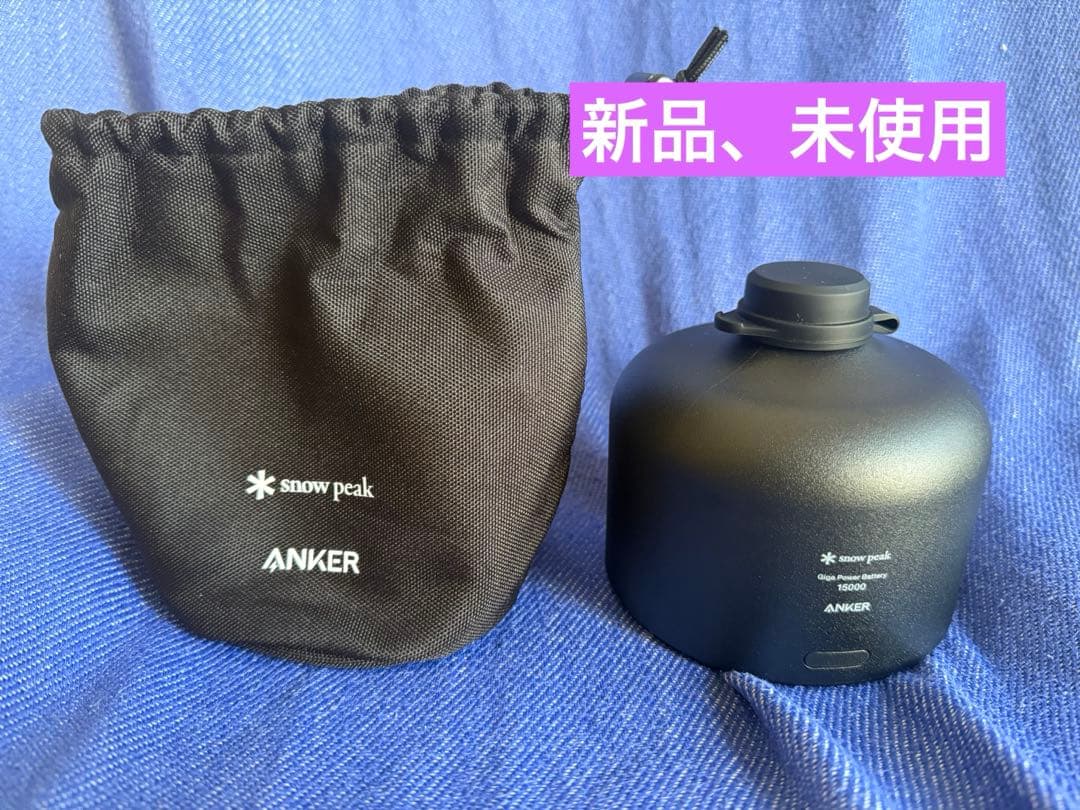 アンカー　 peak スノーピーク ギガパワーバッテリー