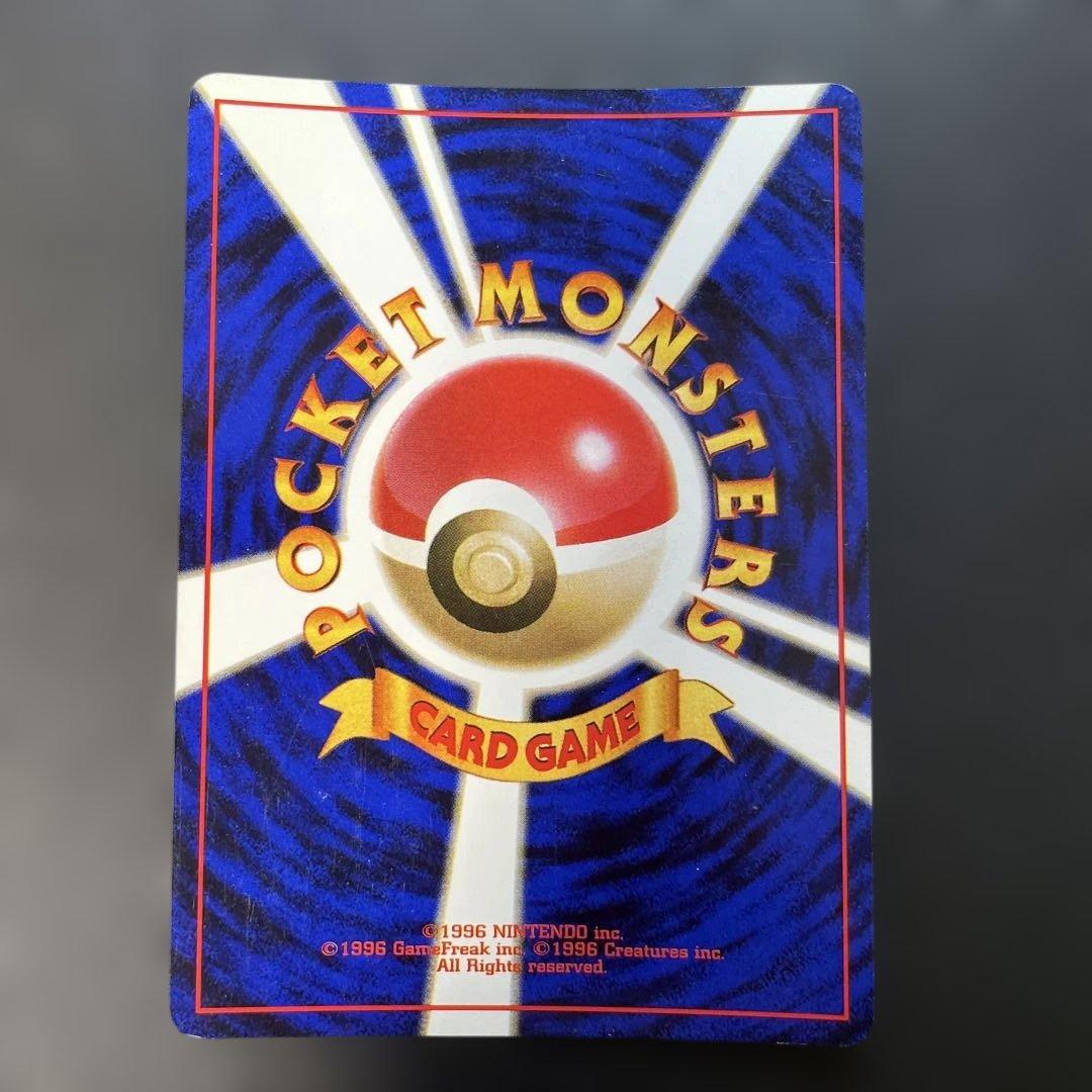 ポケモンカード旧裏　わるいリザードン 第4弾拡張パック ロケット団　1i