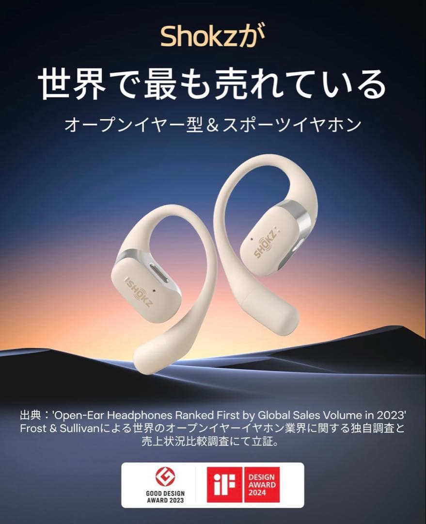 Shokz ワイヤレスイヤホン オープンイヤー型　OpenFit