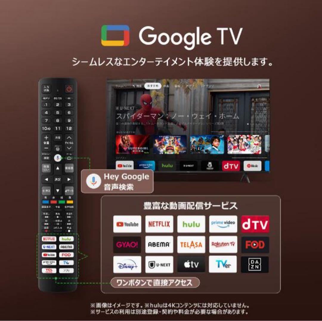 【新品 未開封】TCL 43V 4K内蔵 Googleテレビ