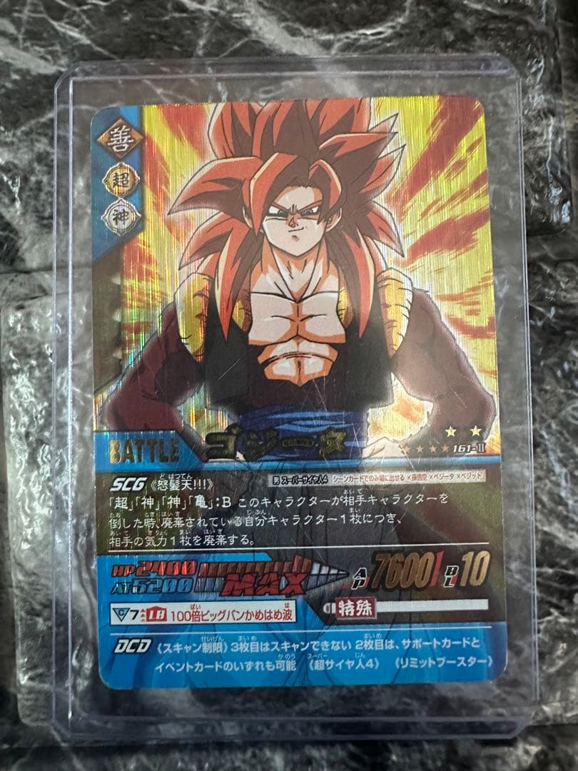 ドラゴンボール カード ゴジータ 激レア 161-II