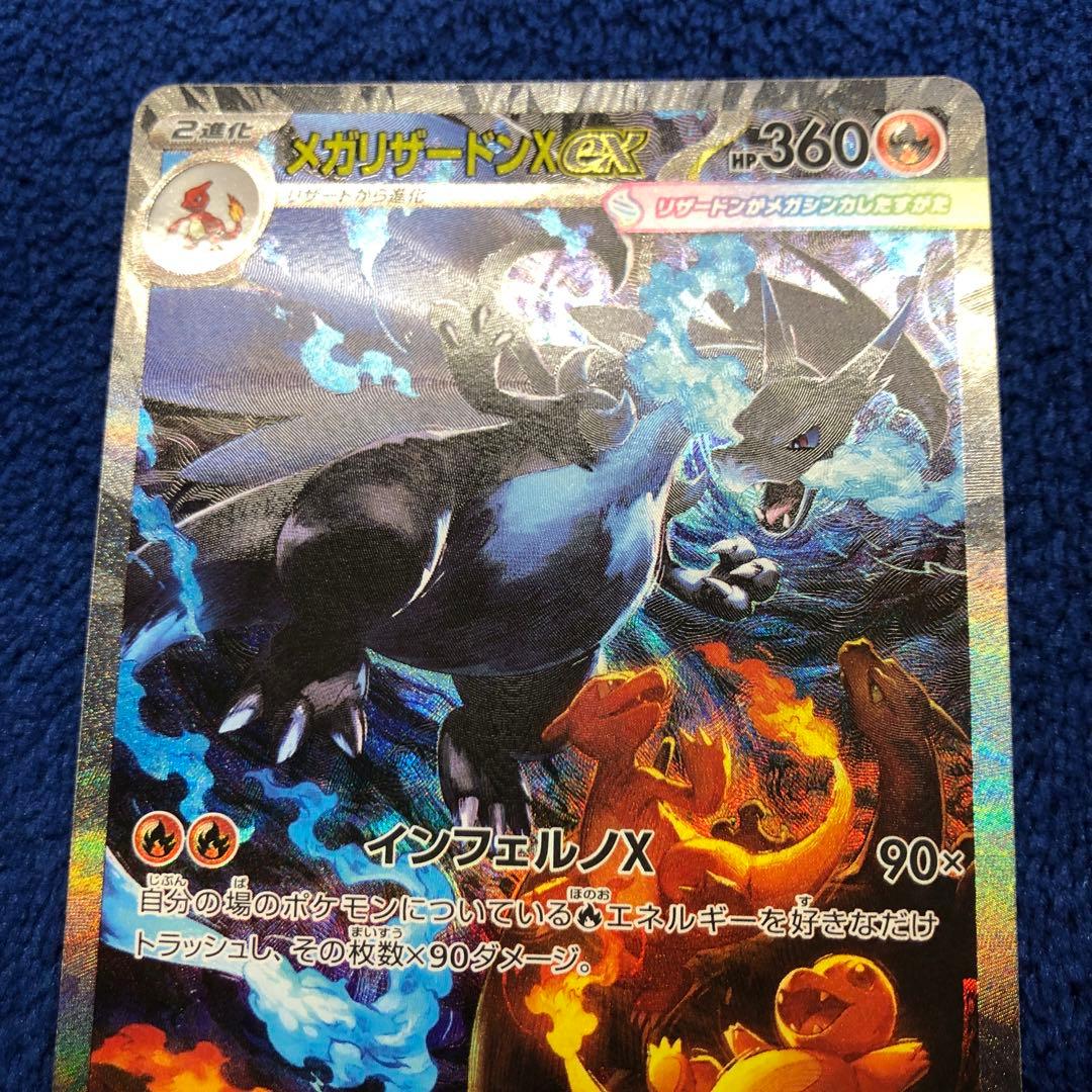 メガリザードンxex sar