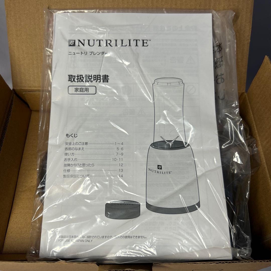 ニュートリブレンダー　Amway