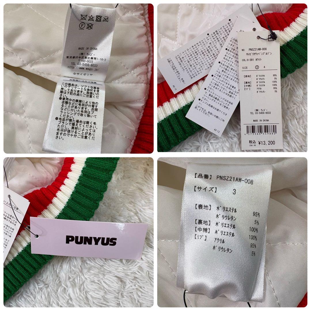 【即完売品 タグ付】PUNYUS サイゼリヤ ブルゾン 白 渡辺直美 3 4L