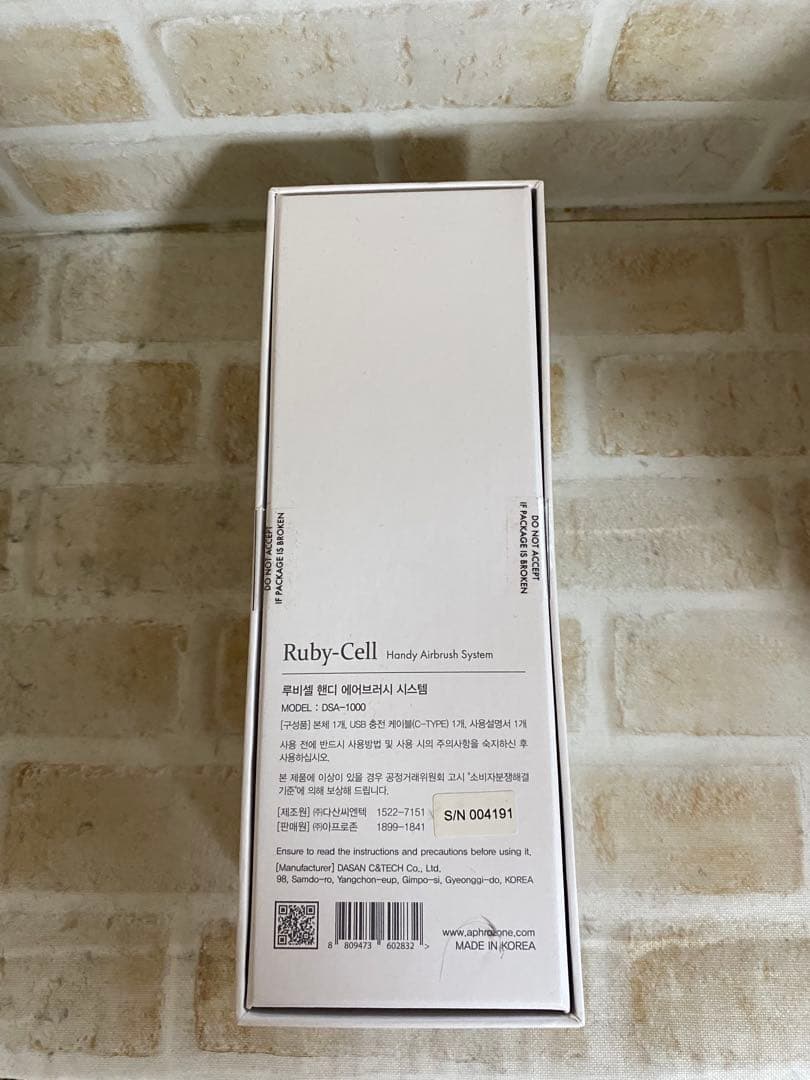 [1年保証あり❗️]新品未開封 ルビーセル ハンディエアブラシ