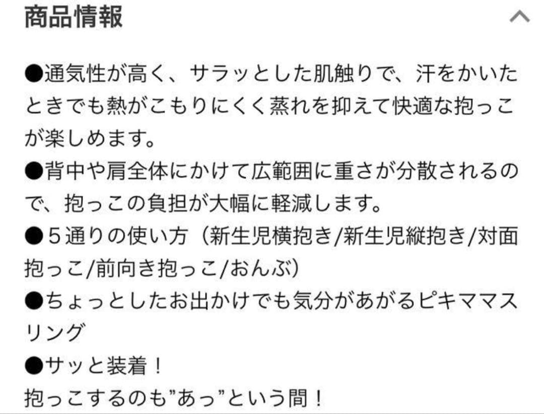 【試着のみ】ピキママ 抱っこ紐 プリントシリーズMサイズモノクロチェック