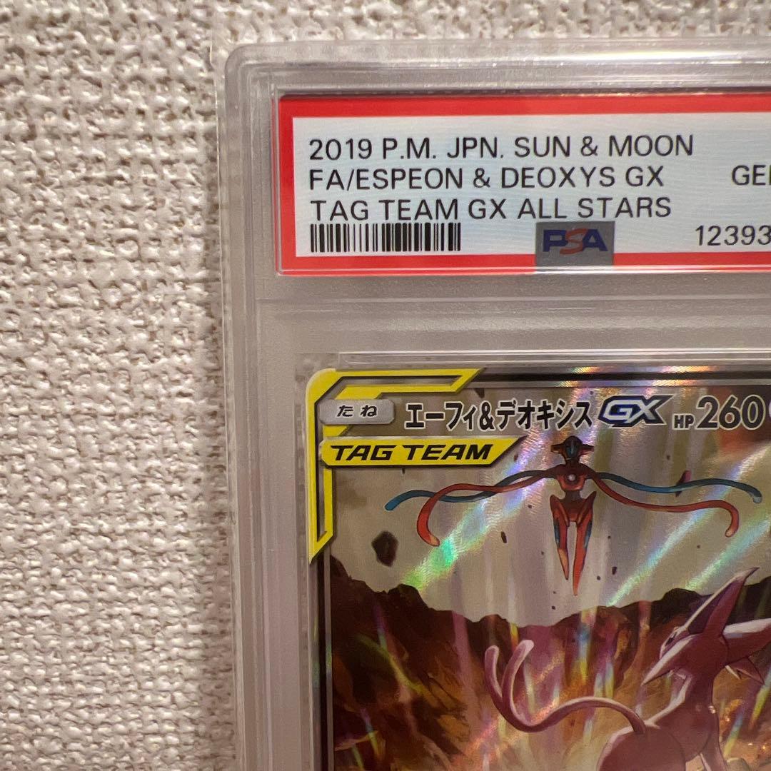 【PSA10】エーフィ＆デオキシスGX SR