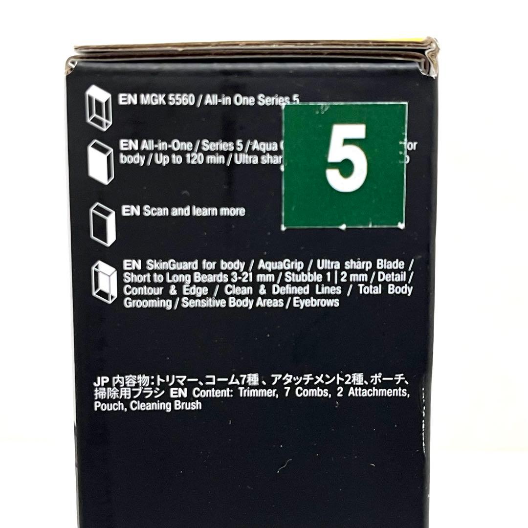 f029 新品　BRAUN オールインワンシリーズ5 MGK5560 バリカン