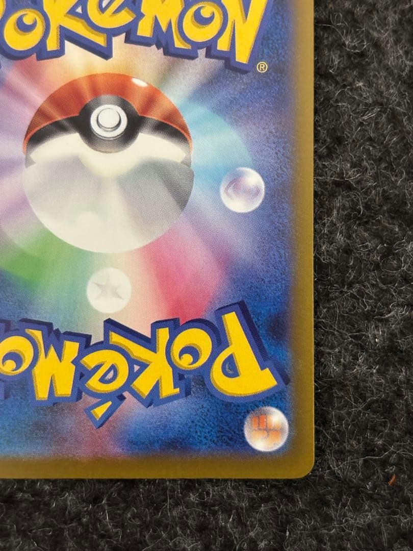 た*ん様 300円スタート！【美品】メガカイリュー-ex SAR