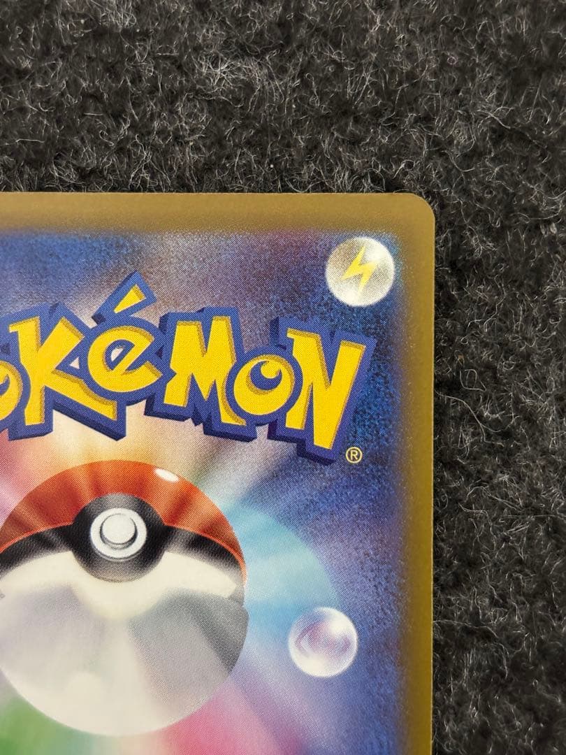 た*ん様 300円スタート！【美品】メガカイリュー-ex SAR