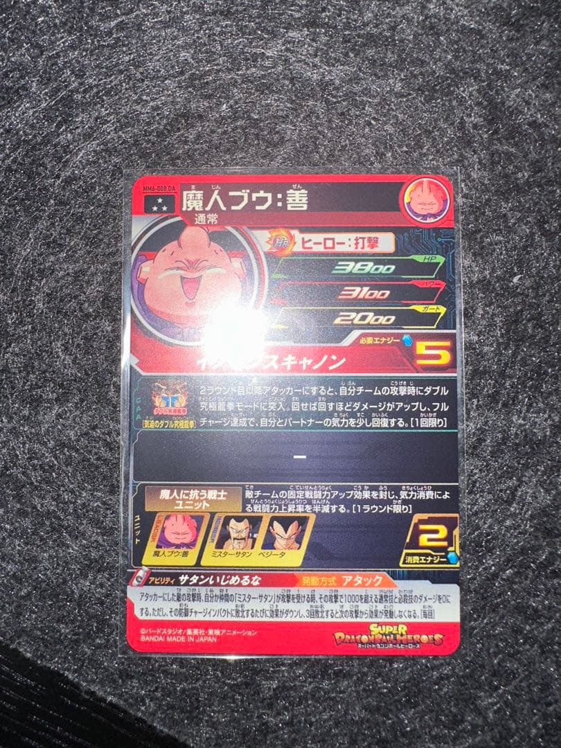 【土日限定価格】ドラゴンヒーローズ ドラマティックアートセット