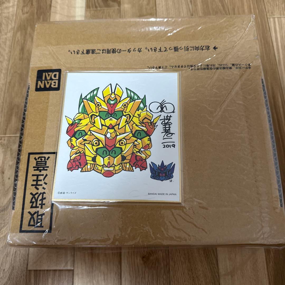海*助様 新約SDガンダム外伝 創世超竜譚 黄金の勇者伝説 横井画伯サイン色紙