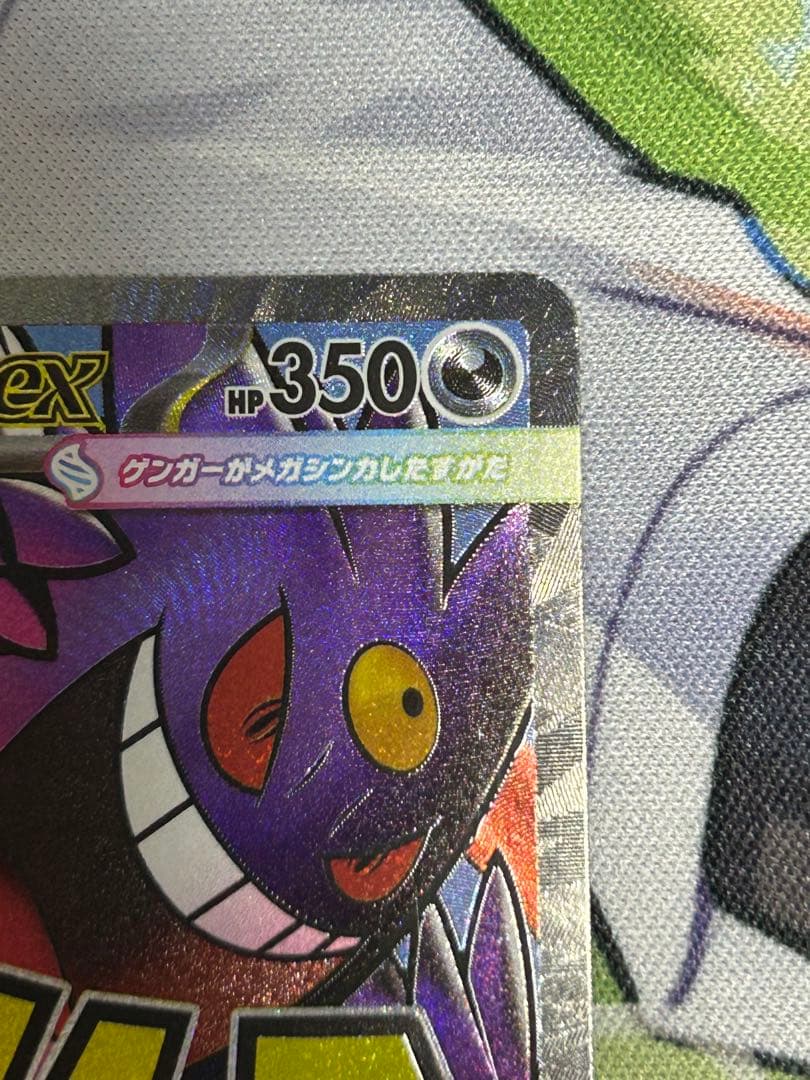 メガゲンガーex MA 230/193 中国語箔押しエラー