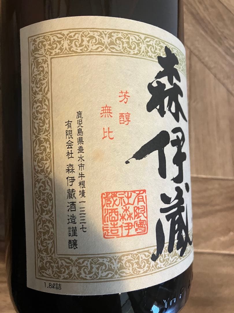 い*こ様 未開栓 1800ml 森伊蔵 かめ壺