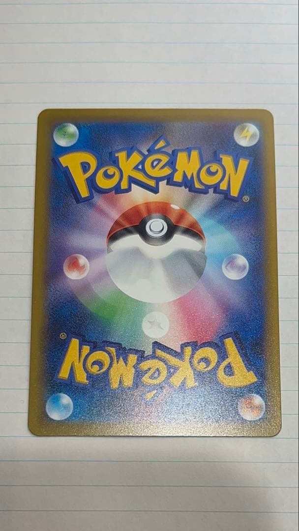 ブ*ン様 ピカチュウex SAR