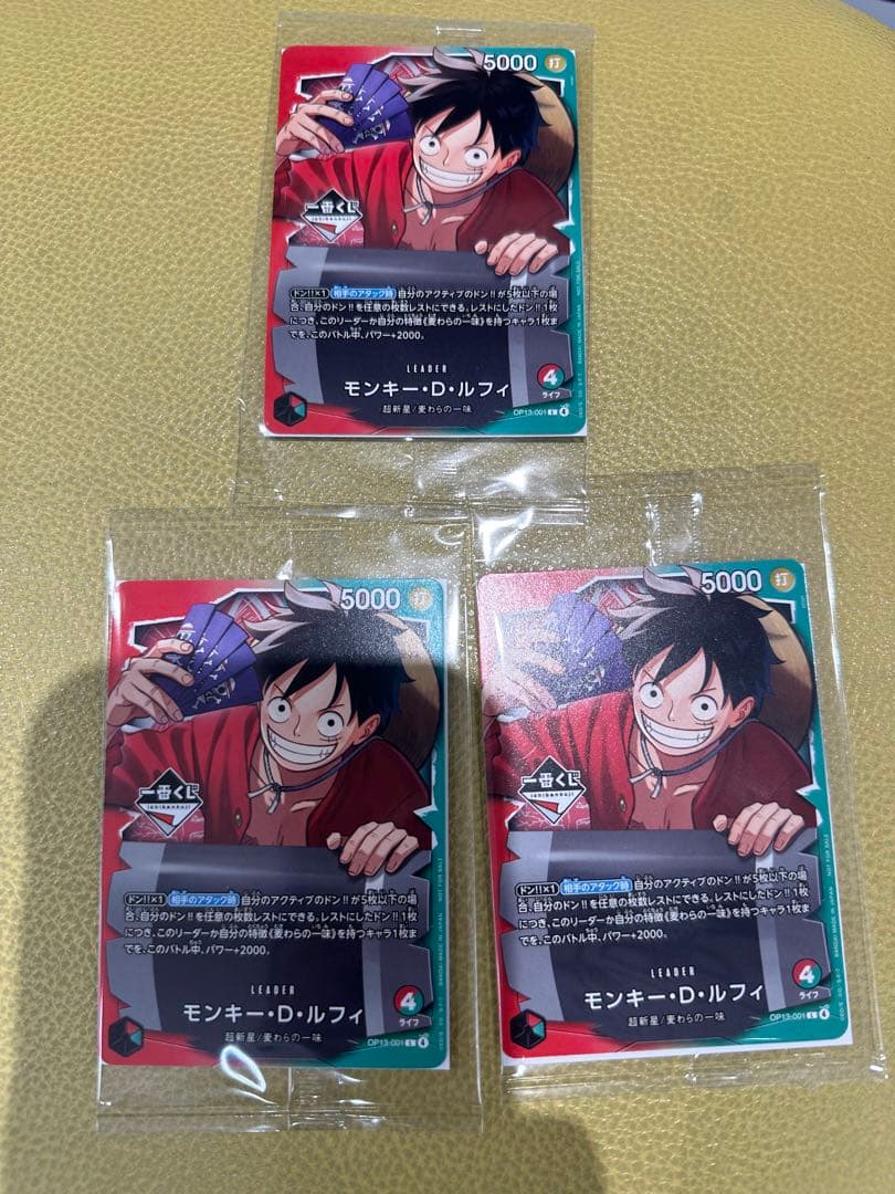 ワンピースカード　一番くじ　 モンキー・D・ルフィ　3枚セット　I賞おまけ付き