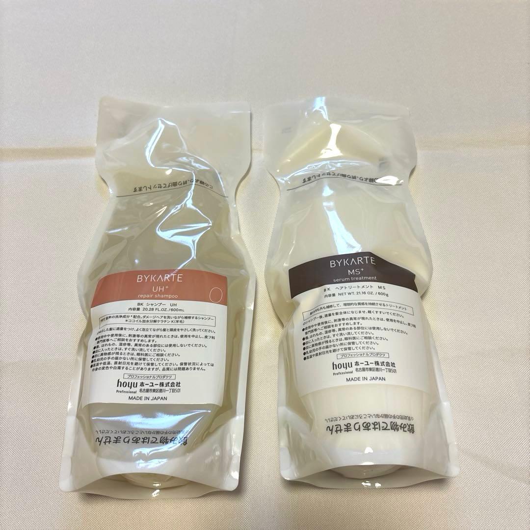 BYKARTE　UH シャンプー　MSトリートメント600ml