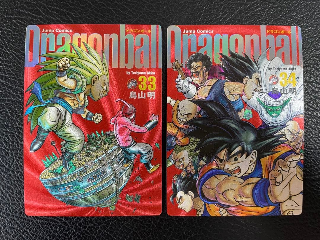 34枚　ドラゴンボール完全版　表紙　キラカード