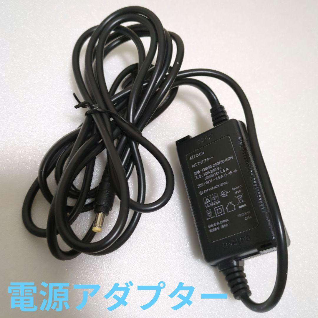 siroca フィルター付きサーキュレーター扇風機SF-CF151