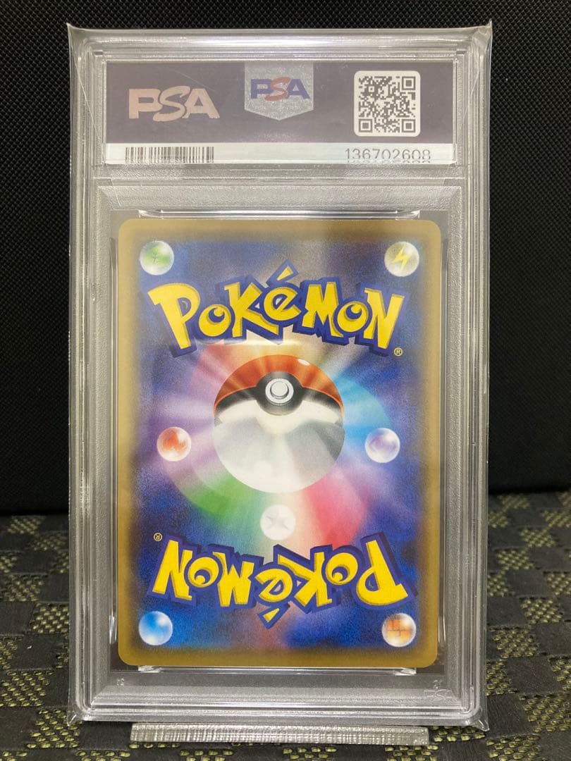 psa10世界に18枚　ムンナ C [017/054] ジージーエンド