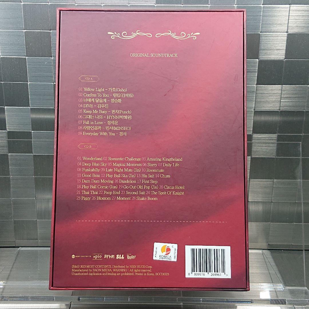 【韓国ドラマ】『キング・ザ・ランド』OST 正規品