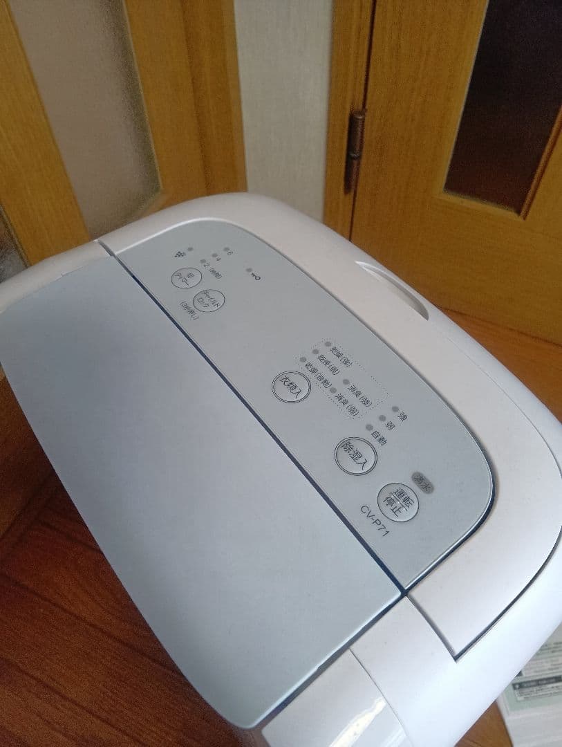 2023年製シャープ衣類乾燥除湿機CV-P71-W